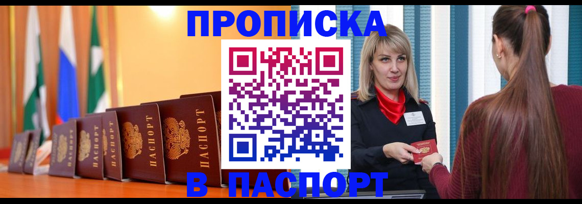 найти адрес прописки в Подольске