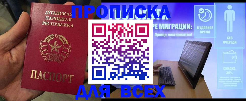 регистрация для школы в Подольске