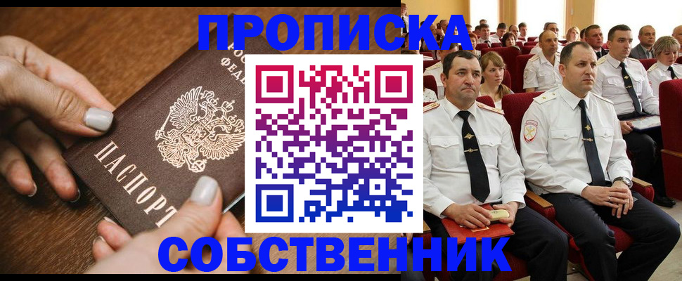 временная регистрация поиск в Подольске